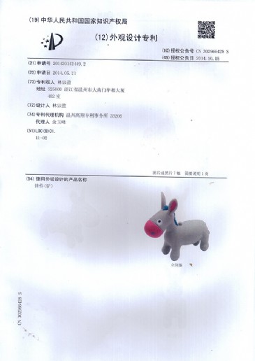 產品專利